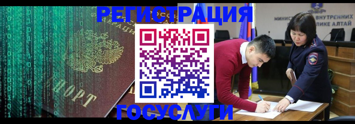 прописка 2025 в Гаврилов-Яме